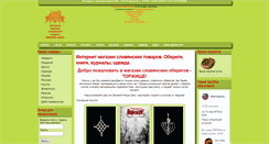 Desktop Screenshot of oberegi.net